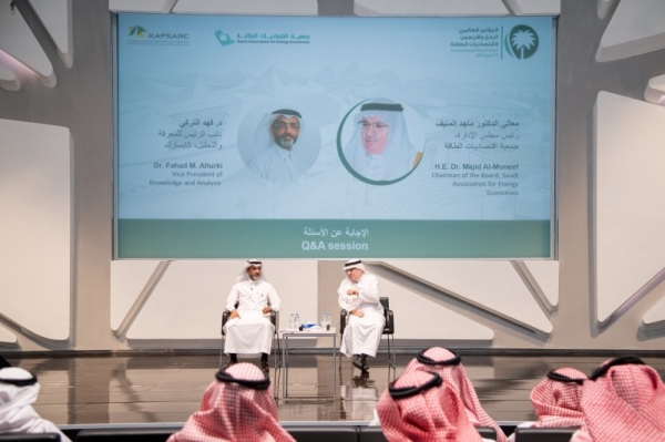 KAPSARC و SAEE يتعاونان لزيادة المشاركة المحلية في المؤتمر 44th IAEE