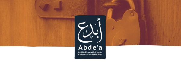 The Culture Ministry announced on Tuesday the launch of (Abdea) a unified e-platform to issue cultural licenses and permits.