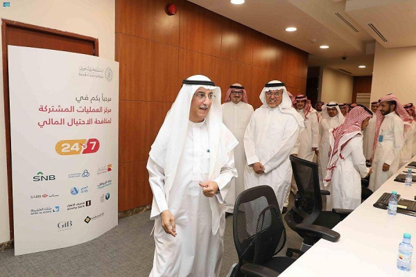 Saudi banks joint operations center to combat financial fraud inaugurated