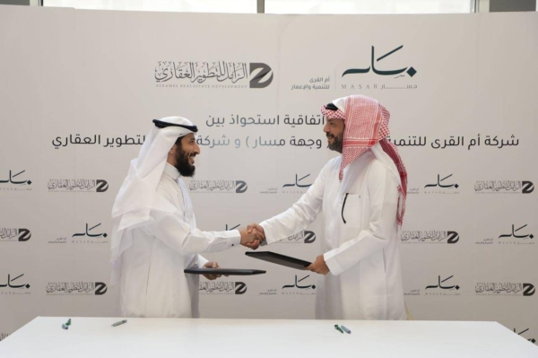 Umm Al-Qura Development and Construction Company and Al-Zamel Real Estate Development Company sign acquisition agreement under which Al-Zamel Company will become the owner of one of the luxury residential towers overlooking Masar Front in Makkah. 