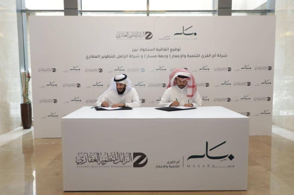 Umm Al-Qura Development and Construction Company and Al-Zamel Real Estate Development Company sign acquisition agreement under which Al-Zamel Company will become the owner of one of the luxury residential towers overlooking Masar Front in Makkah. 