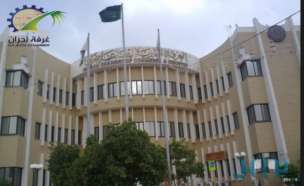 Najran Chamber of Commerce board dissolved