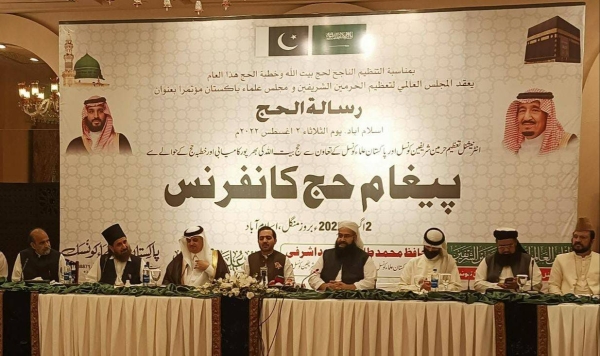 Saudi Ambassador to Pakistan Nawaf Al-Malki and Pakistan's Minister of Religious Affairs Mufti Shakoor attend the conference in Islamabad.