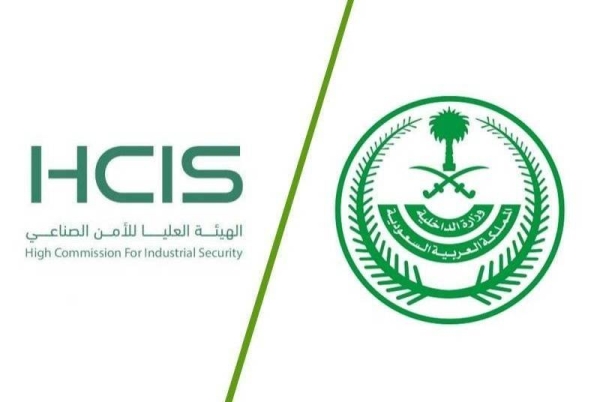 Approval of Higher authorities to give more powers 
to High Commission for Industrial Security