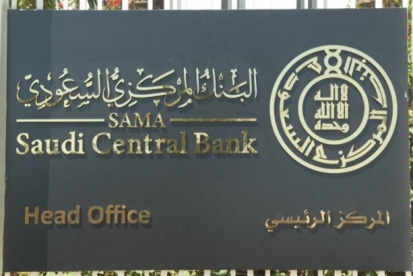 SAMA had launched the first phase of the inter-bank instant money transfer system (sarie) on Feb. 20, 2021.