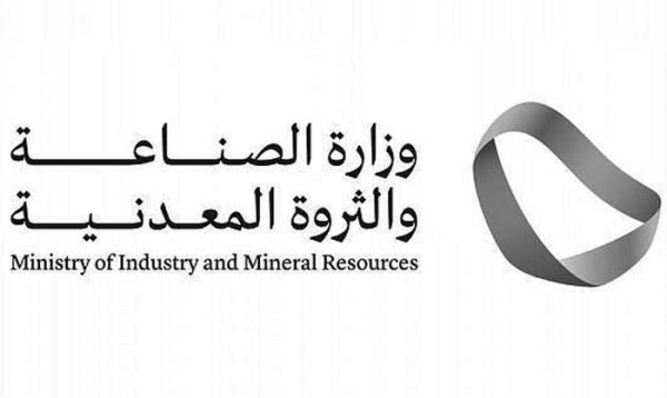 MIM Wednesday announced the final three competitors for a mining exploration license for the Kingdom’s largest site made available to date, Khnaiguiyah, which is approximately 175 kilometers west of Riyadh.