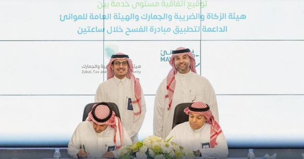 Mawani, ZATCA sign deal to regulate joint activities at Jeddah Islamic Port