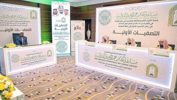 The King Abdulaziz International Competition for the Memorization, Recitation, and Interpretation of the Holy Qur’an, in its 42nd session, got off to a fine start in the Grand Mosque in Makkah.