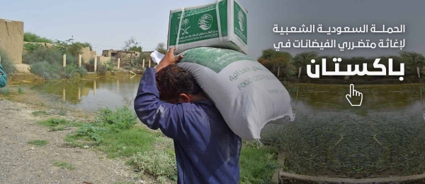 Saudi Arabia has launched on Monday a popular national campaign to succor the flood victims in Pakistan.