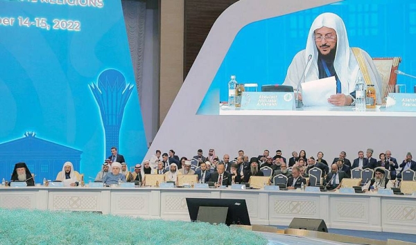 Minister of Islamic Affairs, Call and Guidance Sheikh Dr. Abdullatif Bin Abdulaziz Al Al-Sheikh speaks at the Seventh Congress of the Leaders of World and Traditional Religions Wednesday in the Kazakh capital Nur-Sultan.