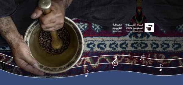Culture Ministry invites musicians to 'The Saudi Coffee Symphony'
