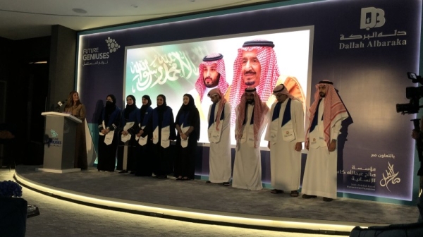 Ten students of both sexes out of 158 who passed the initial nominations from different universities in Saudi Arabia were accepted for the program.