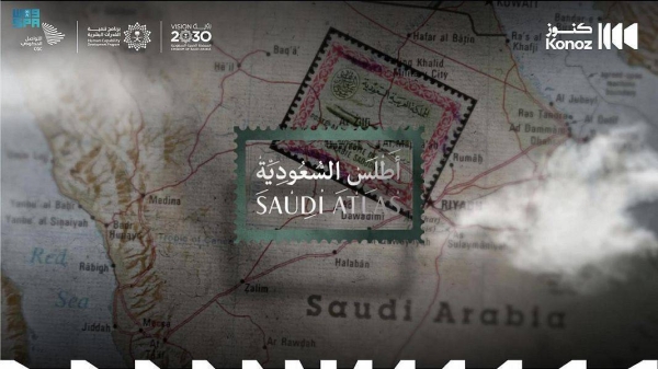 The Center for Government Communication (CGC) of the Ministry of Media will launch within “Kunoz Initiative” a series of “Saudi Atlas” starting from Sept. 30, 2022.
