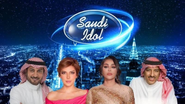 The General Entertainment Authority (GEA) and MBC Group announced the ‘Saudi Idol’ talent show.