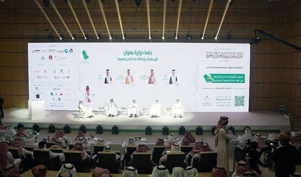 Minister of Tourism Ahmed Bin Aqeel Al-Khateeb; Minister of Environment, Water and Agriculture Eng. Abdurrahman Bin Abdulmohsen Al-Fadhli; Minister of Municipal and Rural Affairs and Housing Majid Bin Abdullah Al-Hogail, and Minister of Transport and Logistics Eng. Saleh Bin Nasser Al-Jasser participate in the plenary session entitled “Impact of Vision 2030 Initiatives on Saudi Cities” in Riyadh.