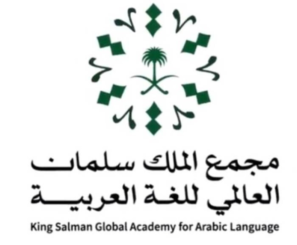 KSAA launches project to train Arabic language teachers for non-native speakers in Africa