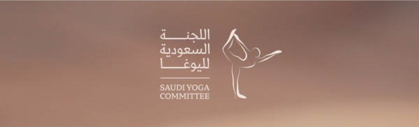 The Saudi Yoga Committee announced the graduation of the first group of yogasana referees at a yogasana sports event, which was held in cooperation with the Leaders Development Institute in the Ministry of Sports.