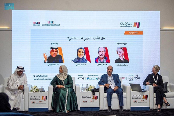 Dr. Saad Al-Bazai, Dr. Jokha Al-Harthy, Dr. Saeed Yaqtin and Beatrice Gründler attending a symposium on Arabic literature at Riyadh International Book Fair. 