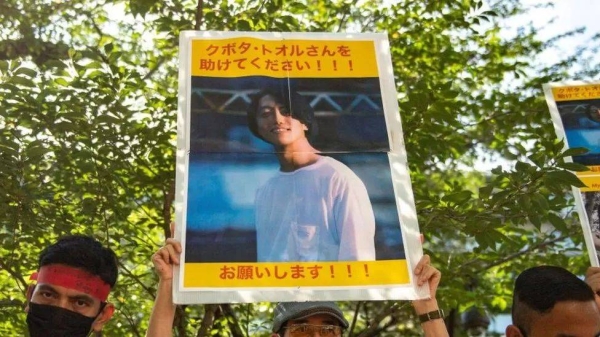 A group of activists holding placards in Tokyo calling for the release of Kubota