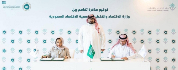 Assistant Minister of Economy and Planning Suliman Alobaid signed the agreement with Chair of the Board of the Saudi Economic Association Dr. Nourah Alyousef.