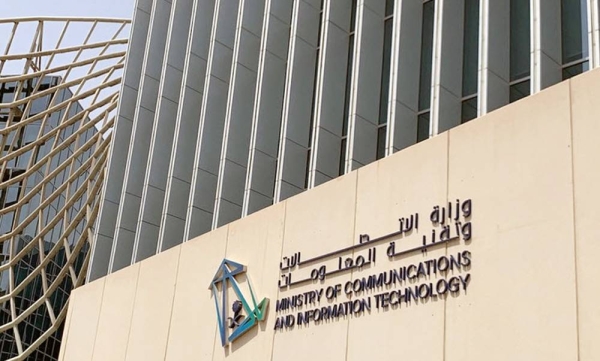 The Ministry of Communications and Information Technology (MCIT) announced the launch of a specialized conference for top-tier risk management, business continuity, and crisis management professionals who are leading the communications and information technology sector.