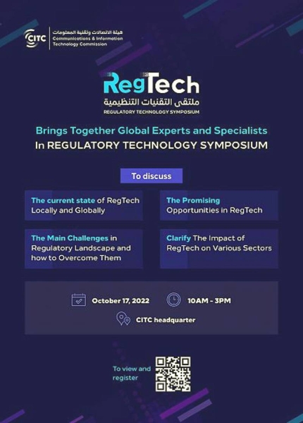 CITC hosts first RegTech symposium with participation of global experts