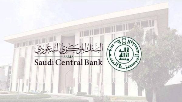 The Saudi Central Bank (SAMA) announced that it has opened registration for its Investment Immersion Development Program, which aims to employ and develop local investment professionals.