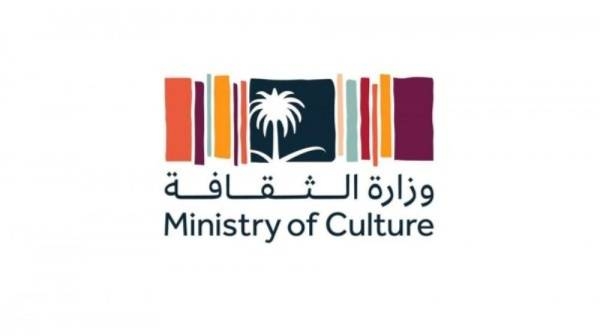 Saudi Arabia's Culture Ministry concludes Creative Cities training program