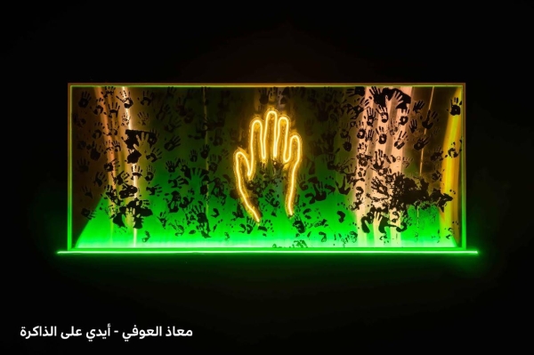 The annual light and art festival Noor Riyadh, which began its second edition on November 3, is bringing together four major Saudi artists and four charities to raise funds for an online charity auction this month.