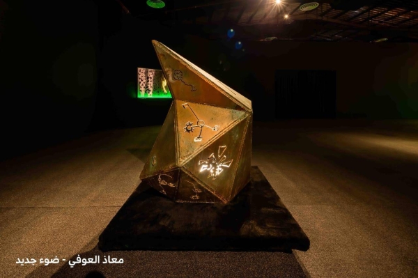 The annual light and art festival Noor Riyadh, which began its second edition on November 3, is bringing together four major Saudi artists and four charities to raise funds for an online charity auction this month.