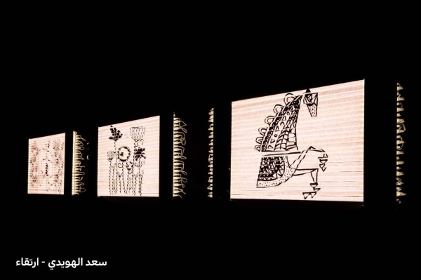 The annual light and art festival Noor Riyadh, which began its second edition on November 3, is bringing together four major Saudi artists and four charities to raise funds for an online charity auction this month.