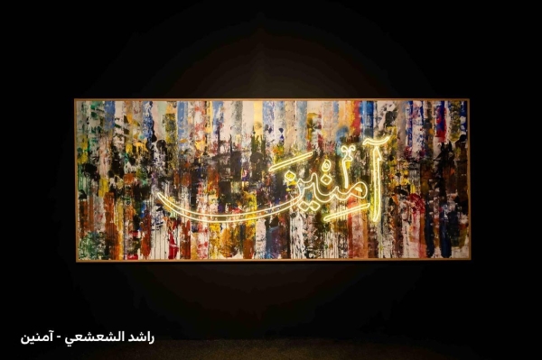 The annual light and art festival Noor Riyadh, which began its second edition on November 3, is bringing together four major Saudi artists and four charities to raise funds for an online charity auction this month.