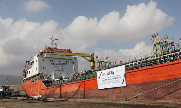 The first batch of the new Saudi oil derivatives of 4,000 metric tons of diesel arrived at the Port of Nashtoon in Al-Mahrah Governorate, Yemen, as part of Saudi Arabia’s continuous support to the Yemeni people.