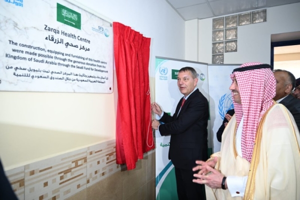 A Saudi-funded health center designed to serve some 300,000 Palestinians in Al-Zarqaa refugee camp in Jordan.