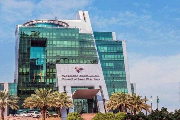 The headquarters of the Federation of Saudi Chambers (FSC).
