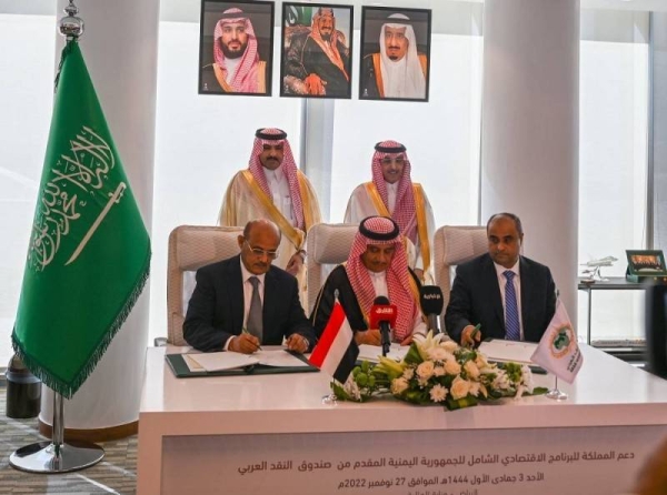 Agreement worth $1bn to support Yemen's economy signed under supervision of KSA