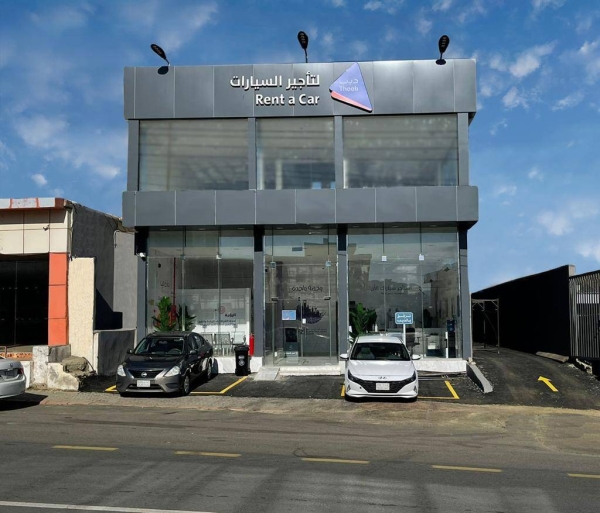 The new Al-Bahah branch located on King Abdulaziz Road in Al-Raab District to another location on the same Road, was made to provide the best customer service.