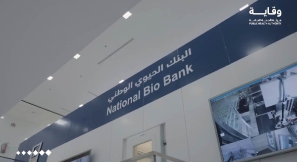 Health Minister and Chairman of the Board of Directors of the Public Health Authority (Weqaya) Fahad Al-Jalajel inaugurated the National Biobank in Saudi Arabia.