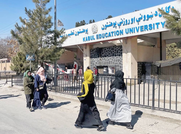 طالبان تغلق جامعات نسائية في أفغانستان