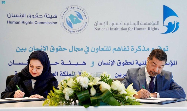 HRC President Dr. Hala Al-Tuwaijri sings the MoU with Bahrain's Ahmed Al-Darazi.