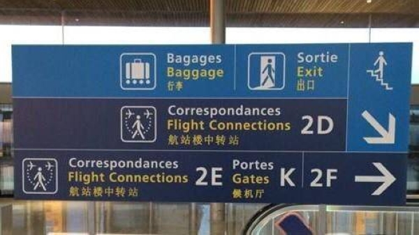 Passengers from China arriving at the Paris-Charles-de-Gaulle airport in this file photo.