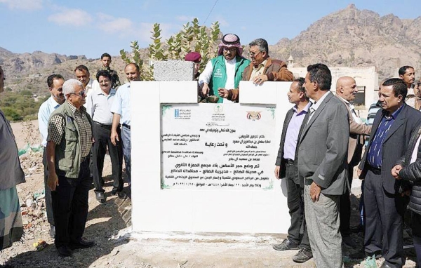 The Saudi Development and Reconstruction Program for Yemen (SDRPY) laid the foundation stone for the SDRPY-funded Al-Hamzah Secondary School in the city of Al-Dhale.