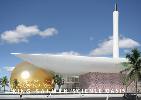 King Salman Science Oasis in Riyadh