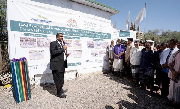 SDRPY, AGFUND, and SELAH inaugurated in Lahj a project to provide drinking water powered by solar energy within the renewable energy project to improve the quality of life in Yemen.