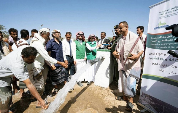 SDRPY, AGFUND, and SELAH inaugurated in Lahj a project to provide drinking water powered by solar energy within the renewable energy project to improve the quality of life in Yemen.