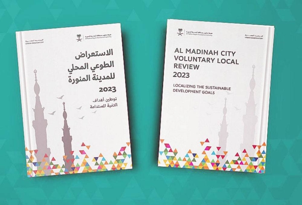 The Urban Observatory at Al Madinah Region Development Authority has issued the Madinah SDGs Voluntary Local Review (VLR), the first VLR in Saudi Arabia, which covers nine sustainable development goals.