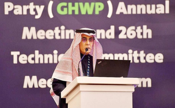 Leaders of the Global Harmonization Work Party (GHWP) for Medical Devices concluded their 26th annual meeting Thursday in Riyadh, hosted by Saudi Arabia, represented by the Saudi Food and Drug Authority (SFDA).