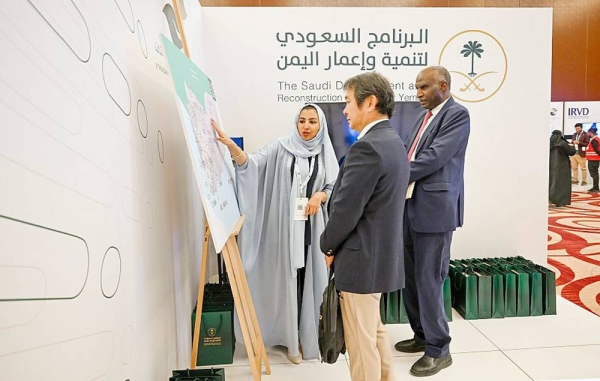 The SDRPY is participating in the Third Riyadh International Humanitarian Forum (RIHF3) to highlight Saudi efforts in the development of Yemen.