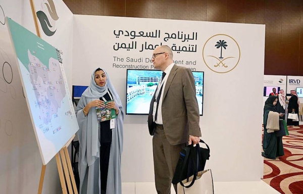 The SDRPY is participating in the Third Riyadh International Humanitarian Forum (RIHF3) to highlight Saudi efforts in the development of Yemen.