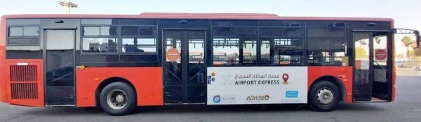 Jeddah Transport Company announced on Tuesday an increase in the route of the express bus transport service connecting King Abdulaziz International Airport (KAIA) and the Balad city center of Jeddah. 